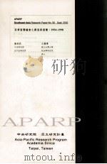菲华商联总会之兴衰与演变  1954-1998（ PDF版）