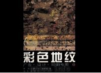 彩色地纹  广告·设计·印刷专用  1（1994 PDF版）