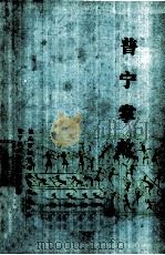 普宁掌故（1990 PDF版）