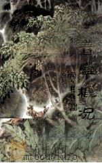 普宁概况（1987 PDF版）