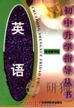 英语（1996 PDF版）