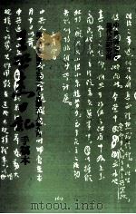 王世杰日记  手稿本  第10册  民国65.01-民国68.09（1990 PDF版）
