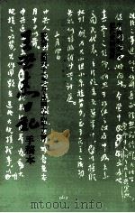 王世杰日记  手稿本  第9册  民国61.01-民国64.12（1990 PDF版）