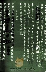 王世杰日记  手稿本  第8册  民国57.01-民国60.12（1990 PDF版）
