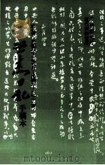 王世杰日记  手稿本  第7册  民国51.05-民国56.12（1990 PDF版）