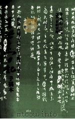 王世杰日记  手稿本  第6册  民国36.01-民国49.11（1990 PDF版）