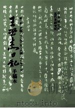 王世杰日记  手稿本  第1册  民国22.05-民国27.10（1990 PDF版）