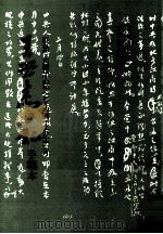 王世杰日记  手稿本  第5册  民国34.01-民国35.12（1990 PDF版）