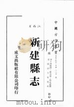 江西省  新建县志  12（1989 PDF版）