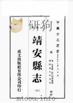 江西省  靖安县志  3（1989 PDF版）