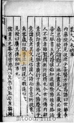 黄帝素问灵枢经（ PDF版）