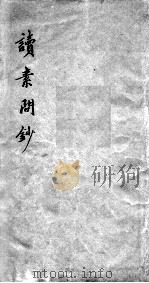 矫世惑脉论（ PDF版）