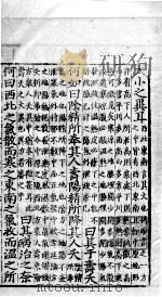 读素问钞  中  1（ PDF版）