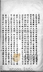 素问名义考（ PDF版）