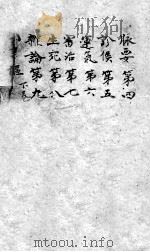素问灵枢  下（ PDF版）