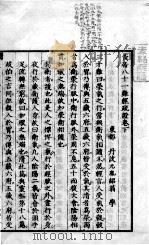 黄帝八十一难经解韪  下（ PDF版）