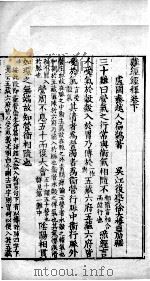 难经经释卷下（ PDF版）