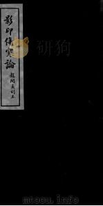 伤寒论  卷6（ PDF版）