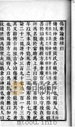 伤寒论条辩  卷1-2（ PDF版）