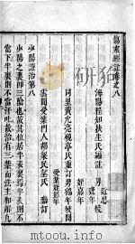伤寒经注  卷8-12（ PDF版）