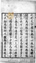 伤寒论本义（ PDF版）