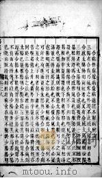伤寒论本义  卷8-15（ PDF版）