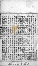 伤寒论本义  卷4-7（ PDF版）