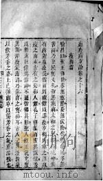 伤寒论三注  卷16（ PDF版）