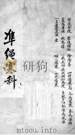 伤寒证治准绳  7（ PDF版）