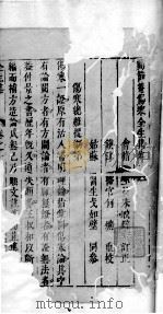 陶节巷伤寒全生集  卷1（ PDF版）