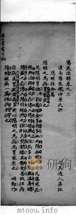 伤寒注解  卷3（ PDF版）