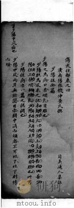 伤寒注解  卷4（ PDF版）