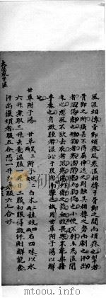 伤寒注解  卷5（ PDF版）