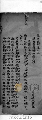 伤寒注解  卷7（ PDF版）