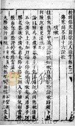 伤寒图歌活人指掌  卷2（ PDF版）