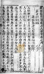 伤寒图歌活人指掌  卷4（ PDF版）