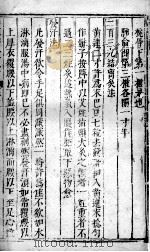 伤寒图歌活人指掌  卷6（ PDF版）
