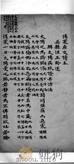 伤寒原文读本（ PDF版）