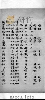 伤寒原文读本  下（ PDF版）