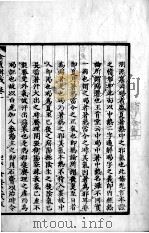 金匮玉函要略辑义  卷1  终（ PDF版）