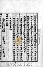金匮玉函要略辑义  卷2  终（ PDF版）