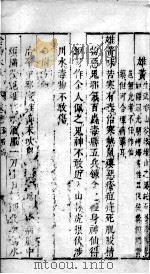 食物本草  卷21（ PDF版）