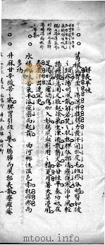 广药性赋  3（ PDF版）