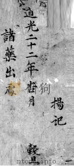 诸药出处（ PDF版）