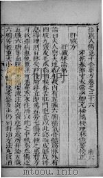 千金方  卷36-39（ PDF版）