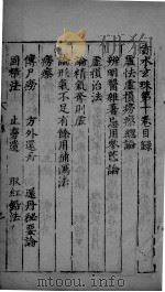 赤水玄朱  卷10（ PDF版）