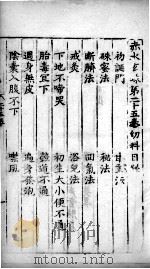 赤水玄朱  卷25（ PDF版）