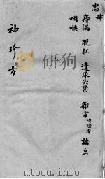 袖珍方  4（ PDF版）