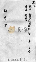 袖珍方  5（ PDF版）