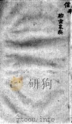 袖珍方  信4（ PDF版）